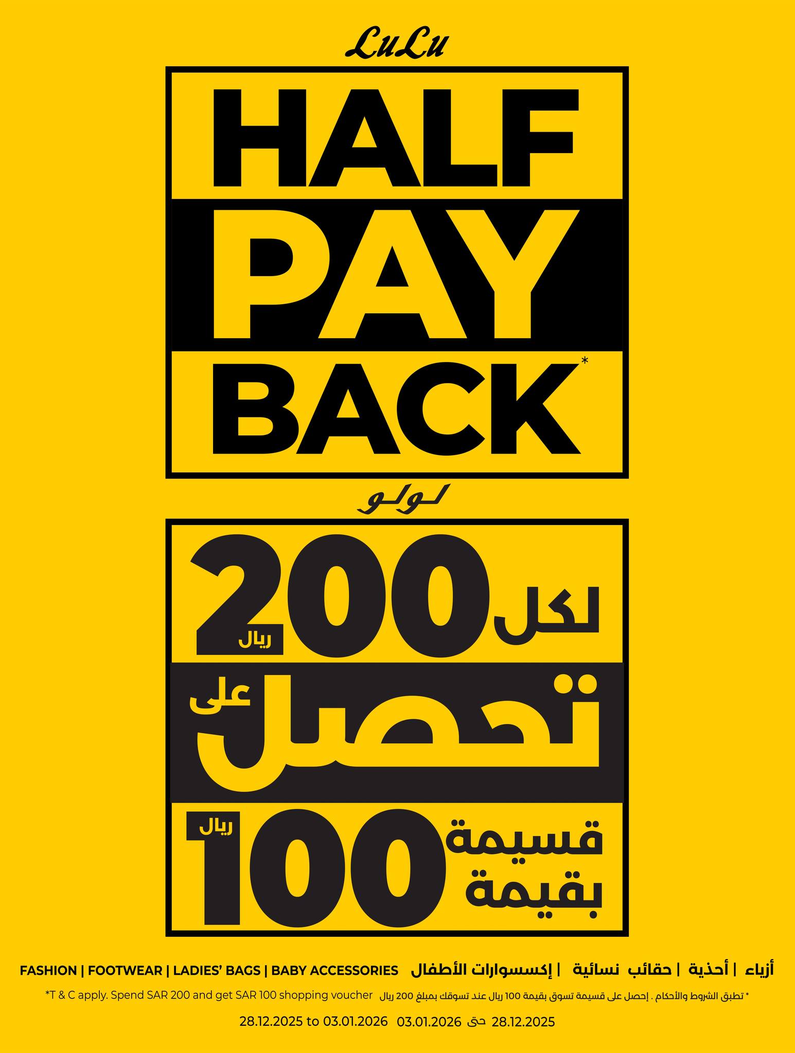 عروض لولو صفحة رقم 10